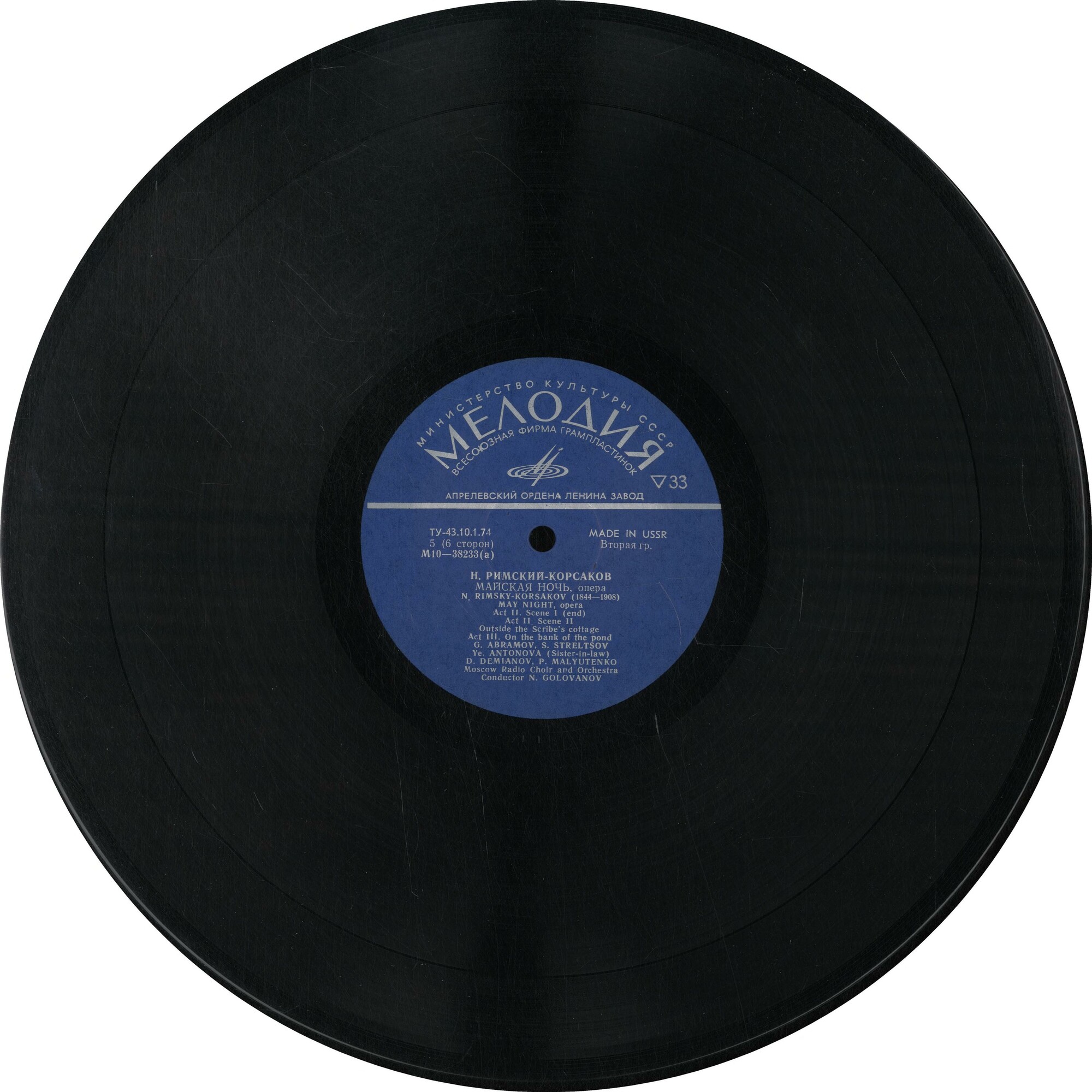 Н. РИМСКИЙ-КОРСАКОВ. "Майская ночь", опера в 3 действиях