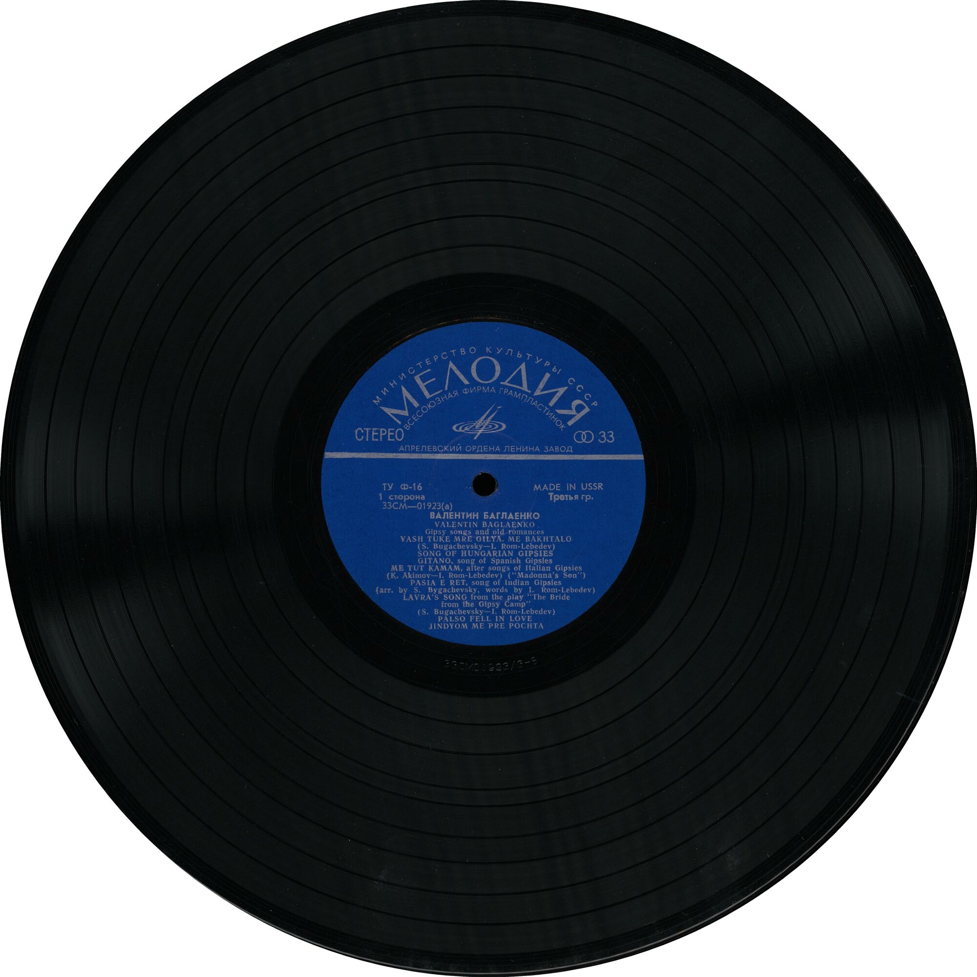 Валентин Баглаенко - Цыганские песни, старинные романсы и песни из спектаклей