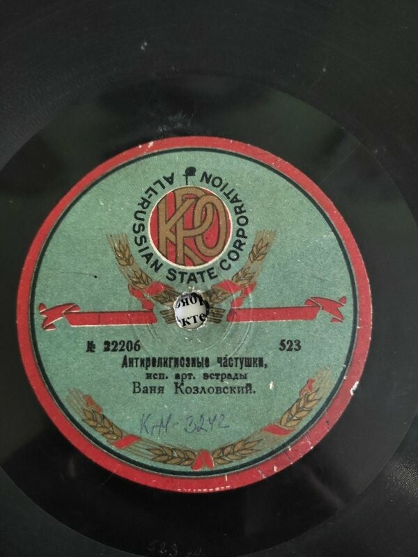 Ваня Козловский - Антирелигиозные частушки // Выборные частушки