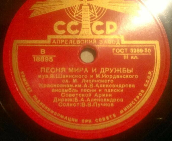 Краснознаменный ансамбль — Провожал отец сыночка / Песня мира и дружбы