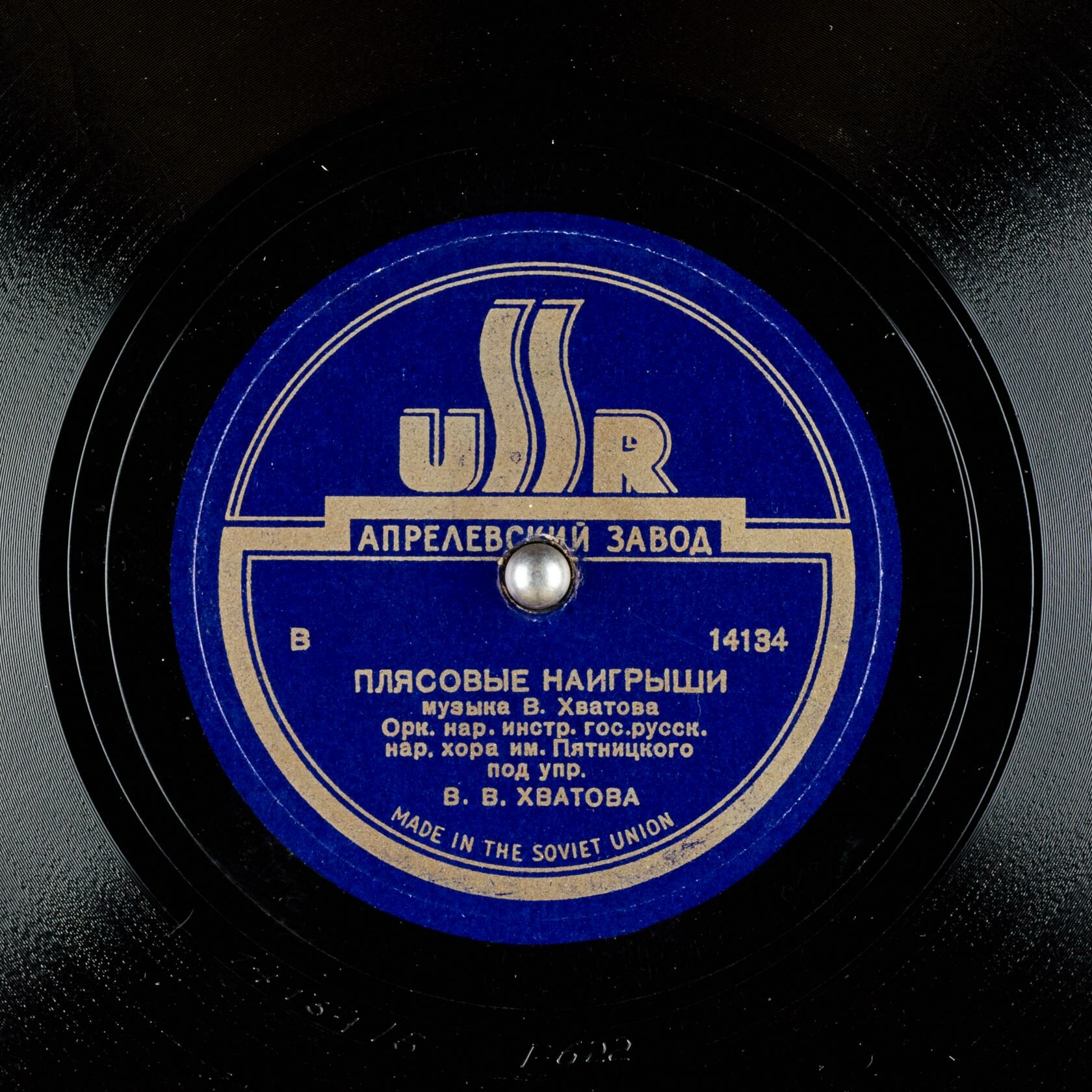 Колхозная полька / Плясовые наигрыши