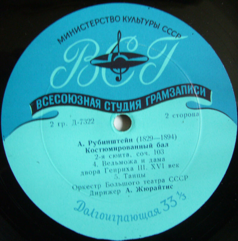 А. РУБИНШТЕЙН - «Костюмированный бал» (2-я сюита, соч. 103)