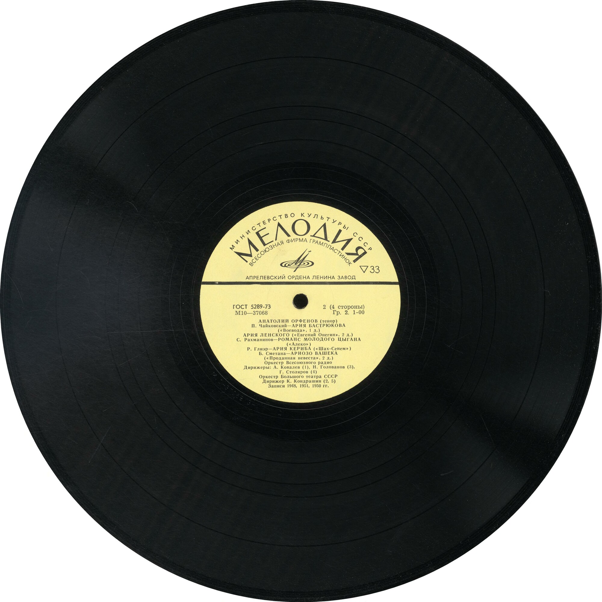 Искусство Анатолия ОРФЕНОВА