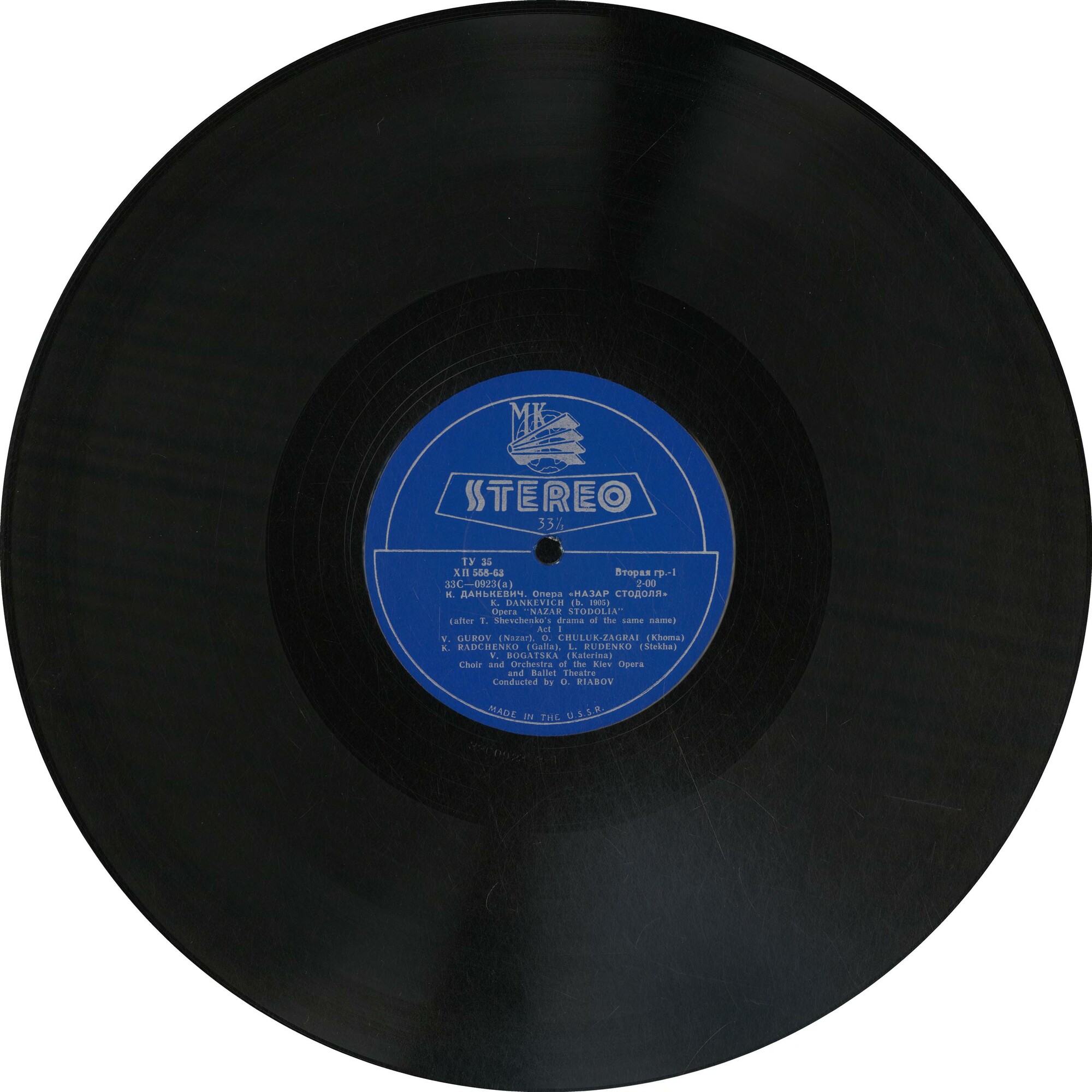 К. ДАНЬКЕВИЧ (р. 1905)  «Назар Стодоля», опера в 3 действиях (на украинском яз.)
