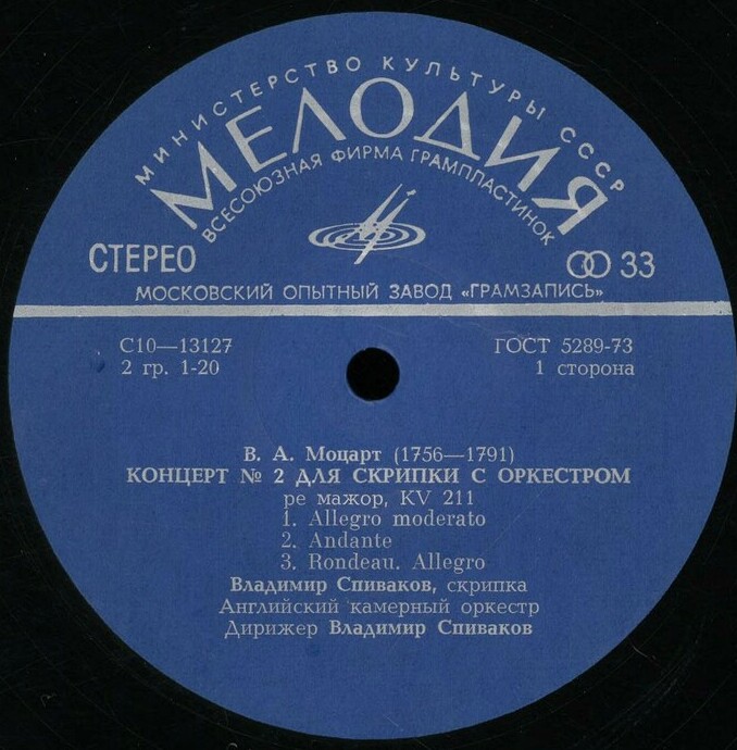 Владимир Спиваков играет и дирижирует