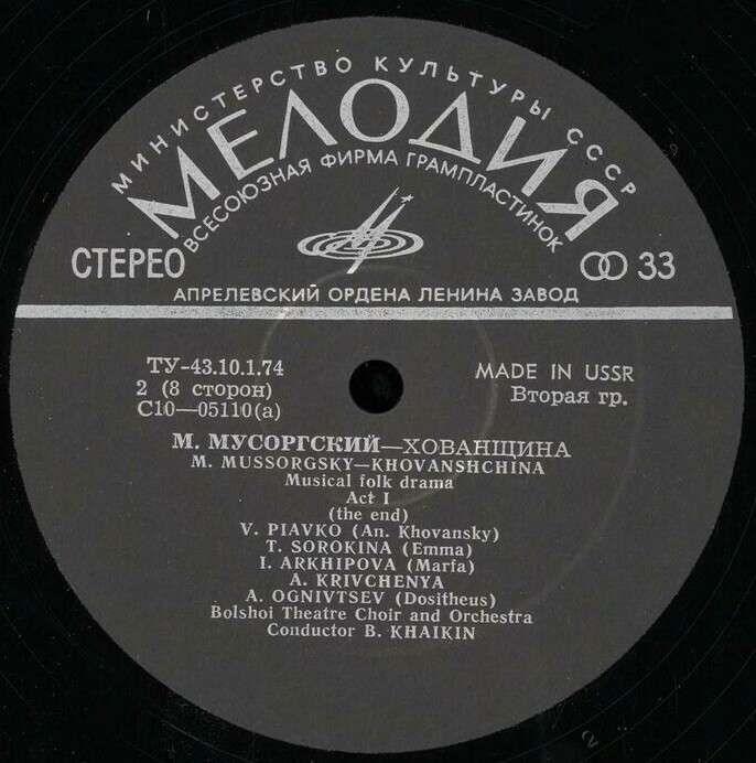 М. Мусоргский: Опера "Хованщина" (народная музыкальная драма)