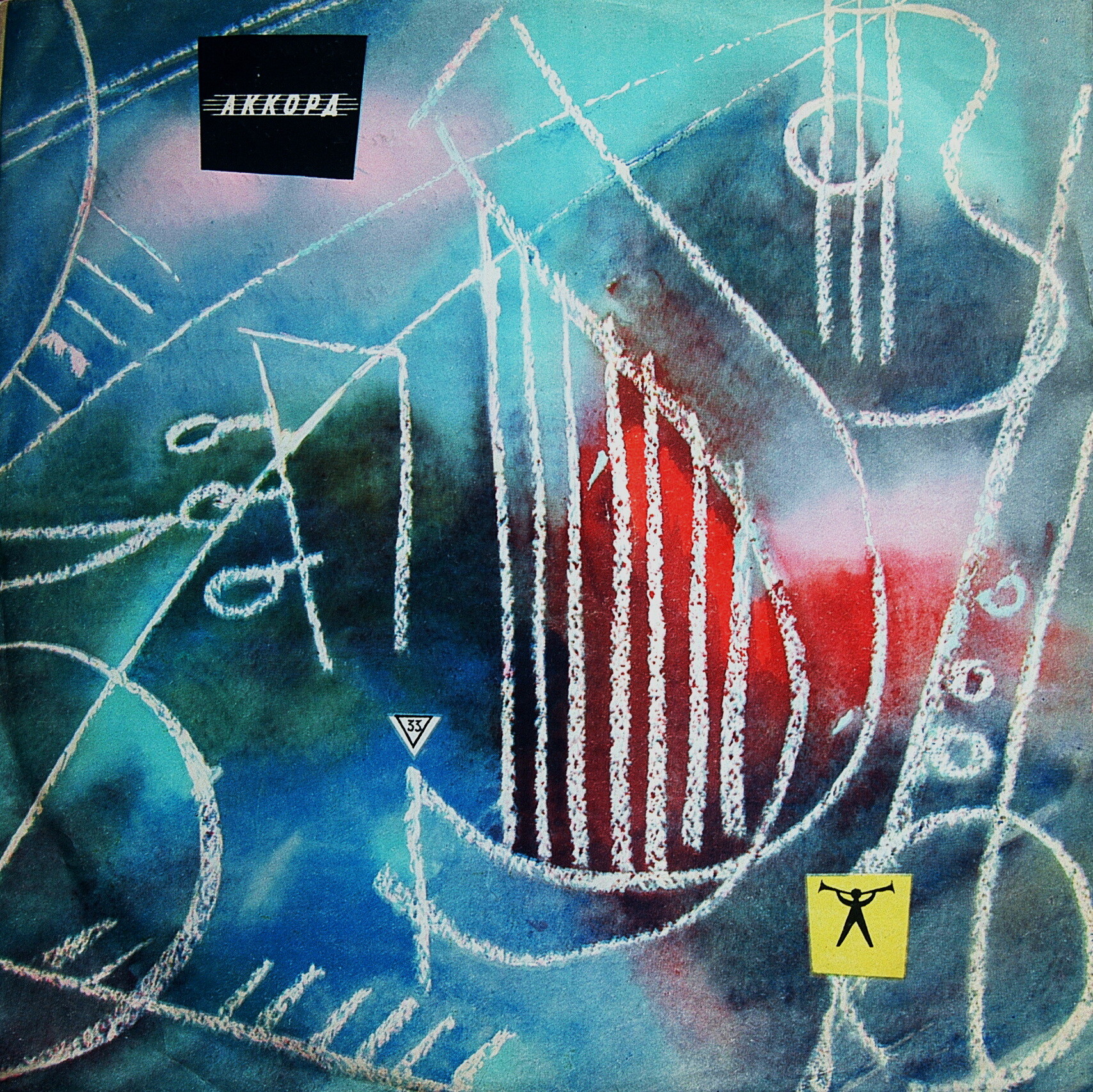 И. С. БАХ. Играет Анатолий Ведерников, ф-но