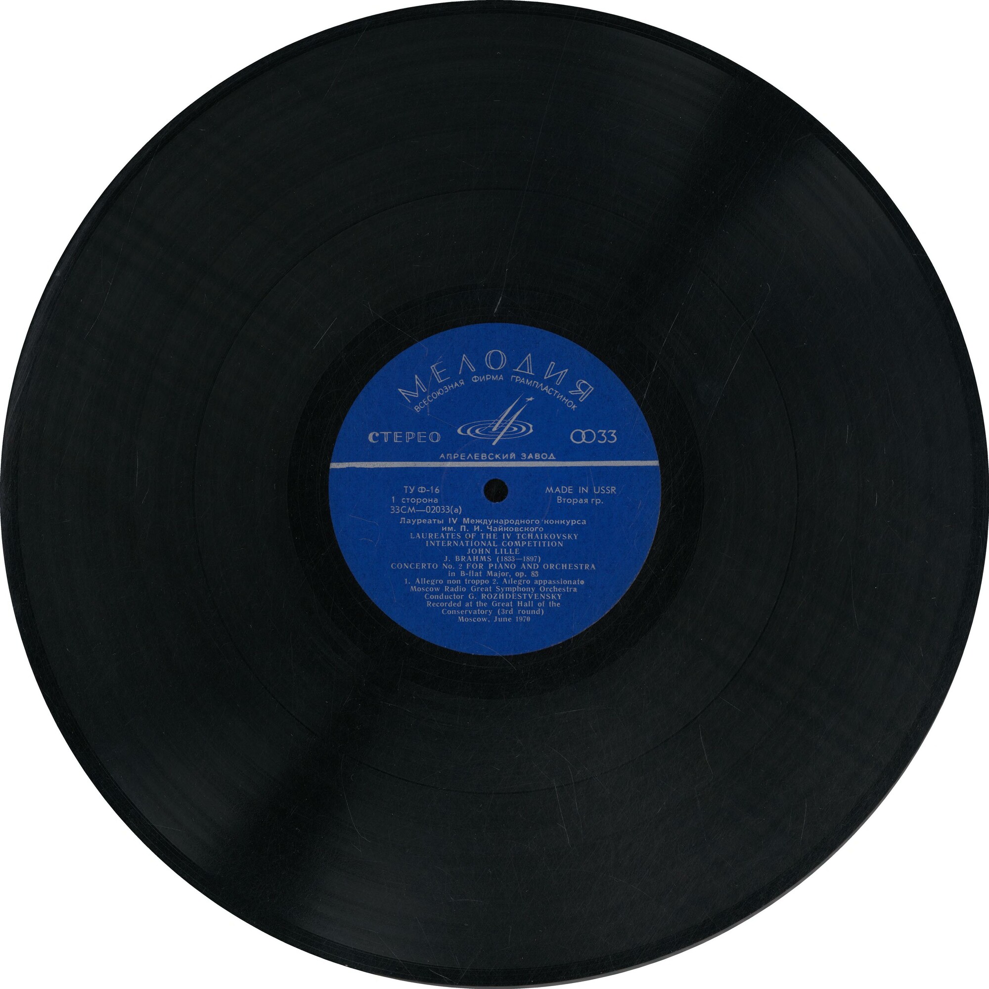 И. Брамс: Концерт № 2 для ф-но с оркестром (Джон Лилл)