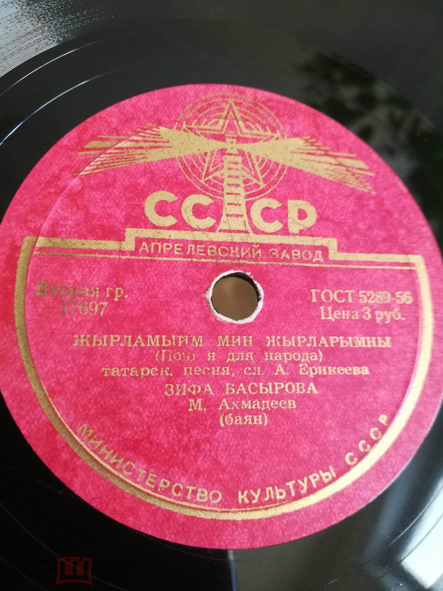 Зифа Басырова