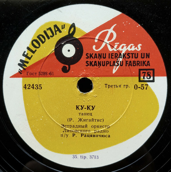 Эстрадный оркестр Литовского радио