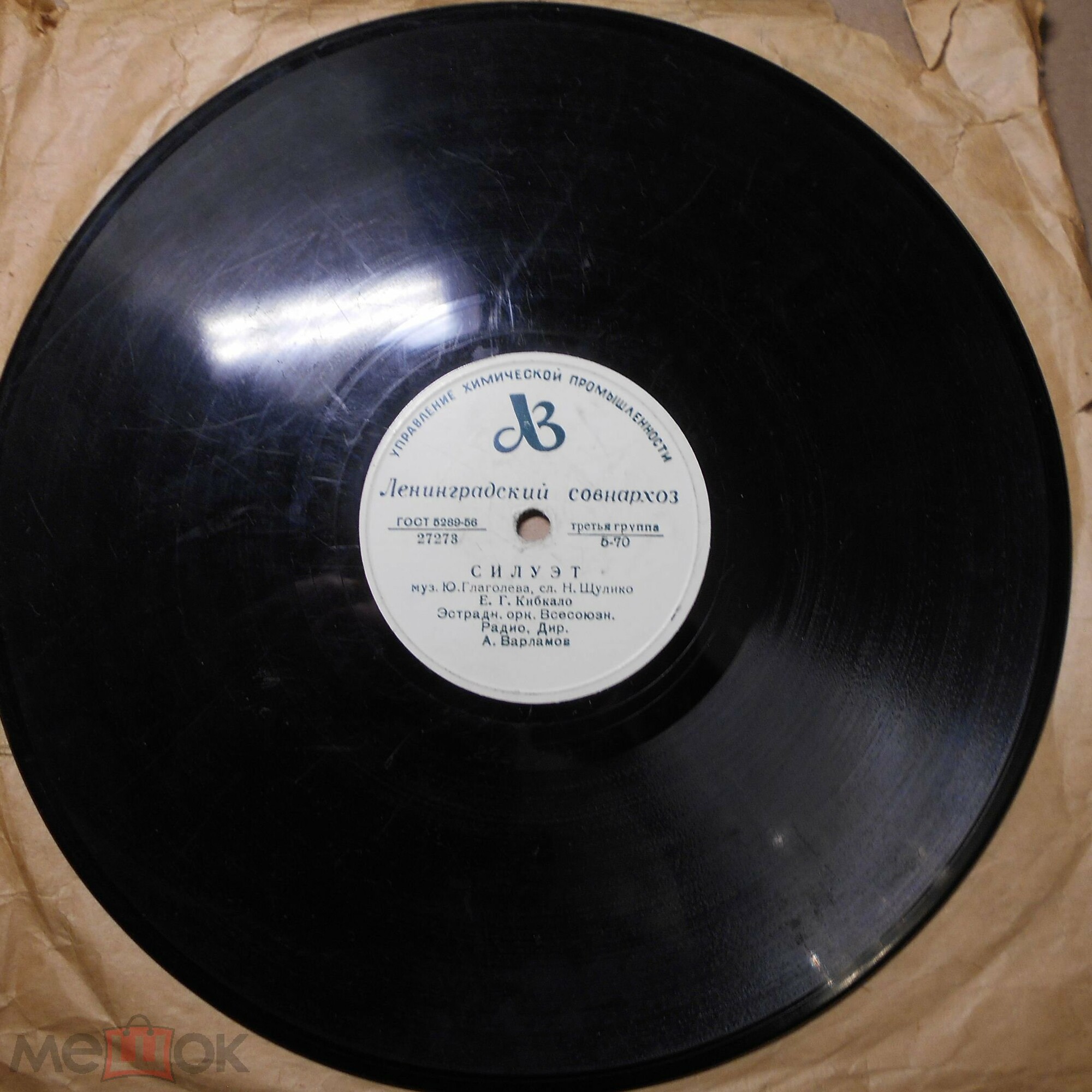 Оркестр - Фокстрот // Е. Кибкало - Силуэт