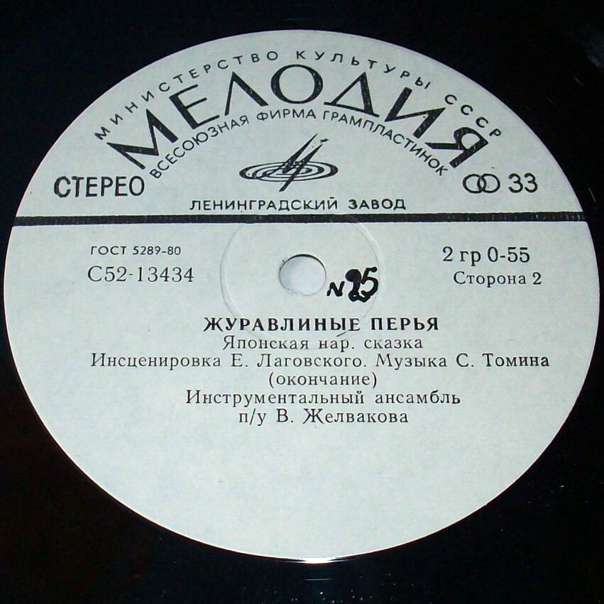 Журавлиные перья (японская сказка)