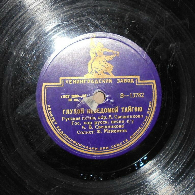 Соловьем залетным / Глухой неведомой тайгой