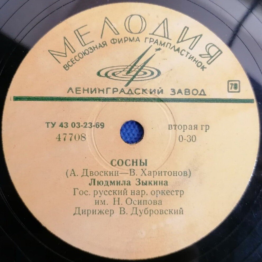 Людмила Зыкина - Песня о моей России / Сосны
