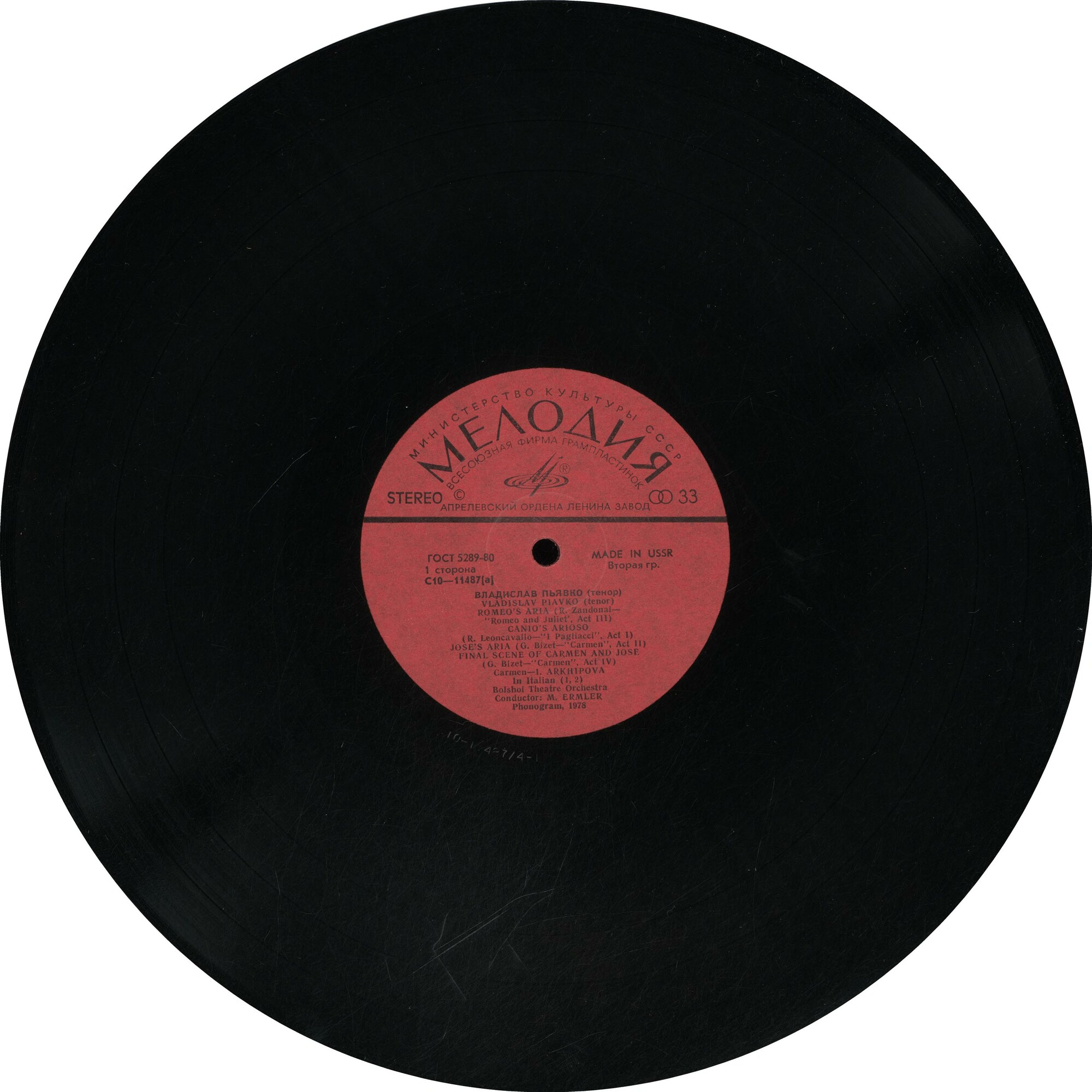 Владислав ПЬЯВКО (тенор). Арии из опер