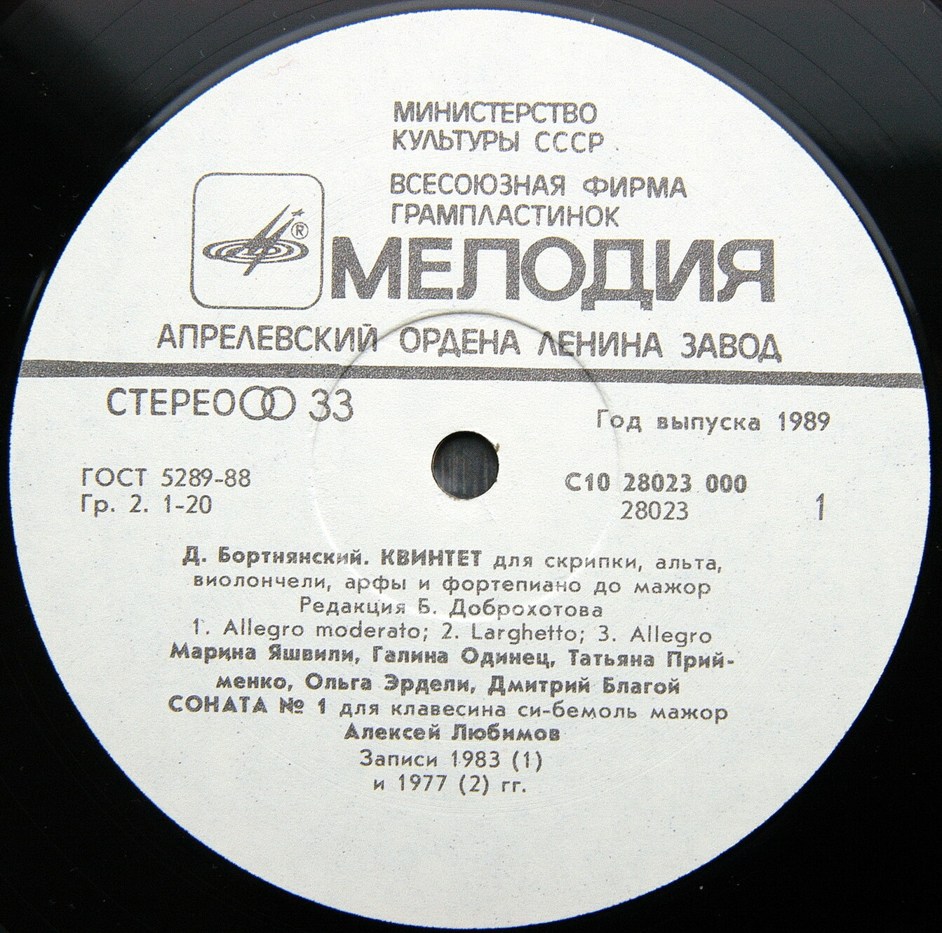 ДМИТРИЙ БОРТНЯНСКИЙ
