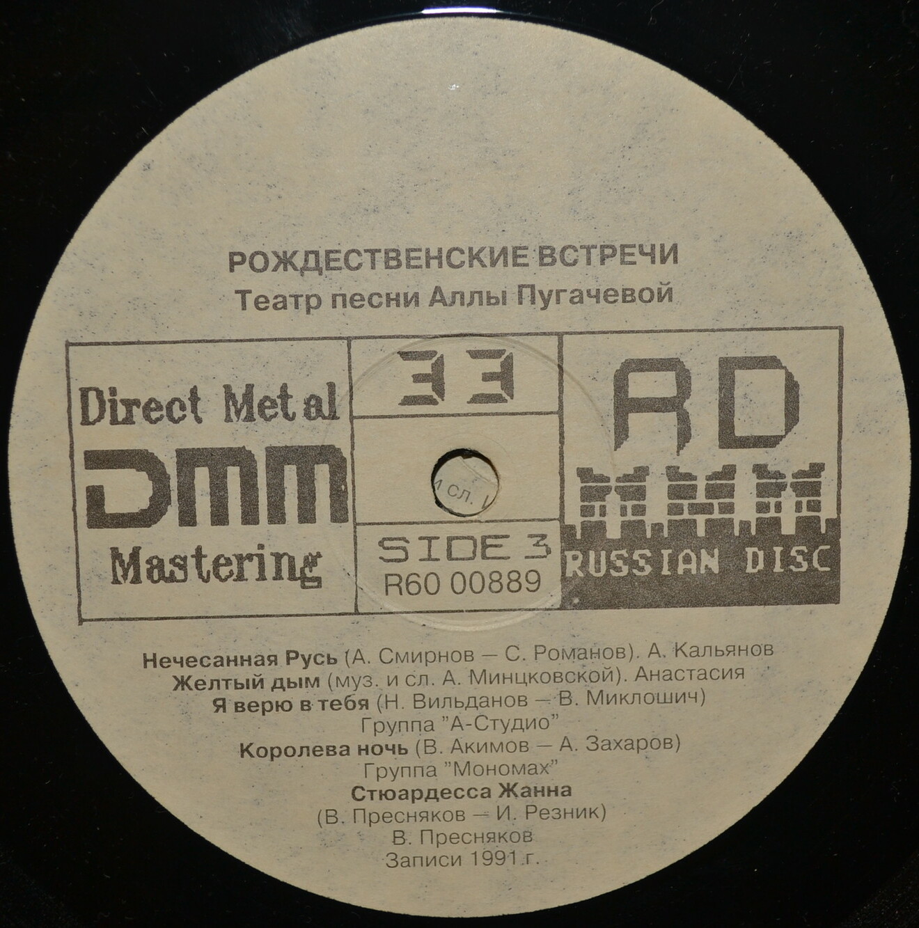 Алла ПУГАЧЕВА. «Рождественские встречи» Театр песни Аллы Пугачевой