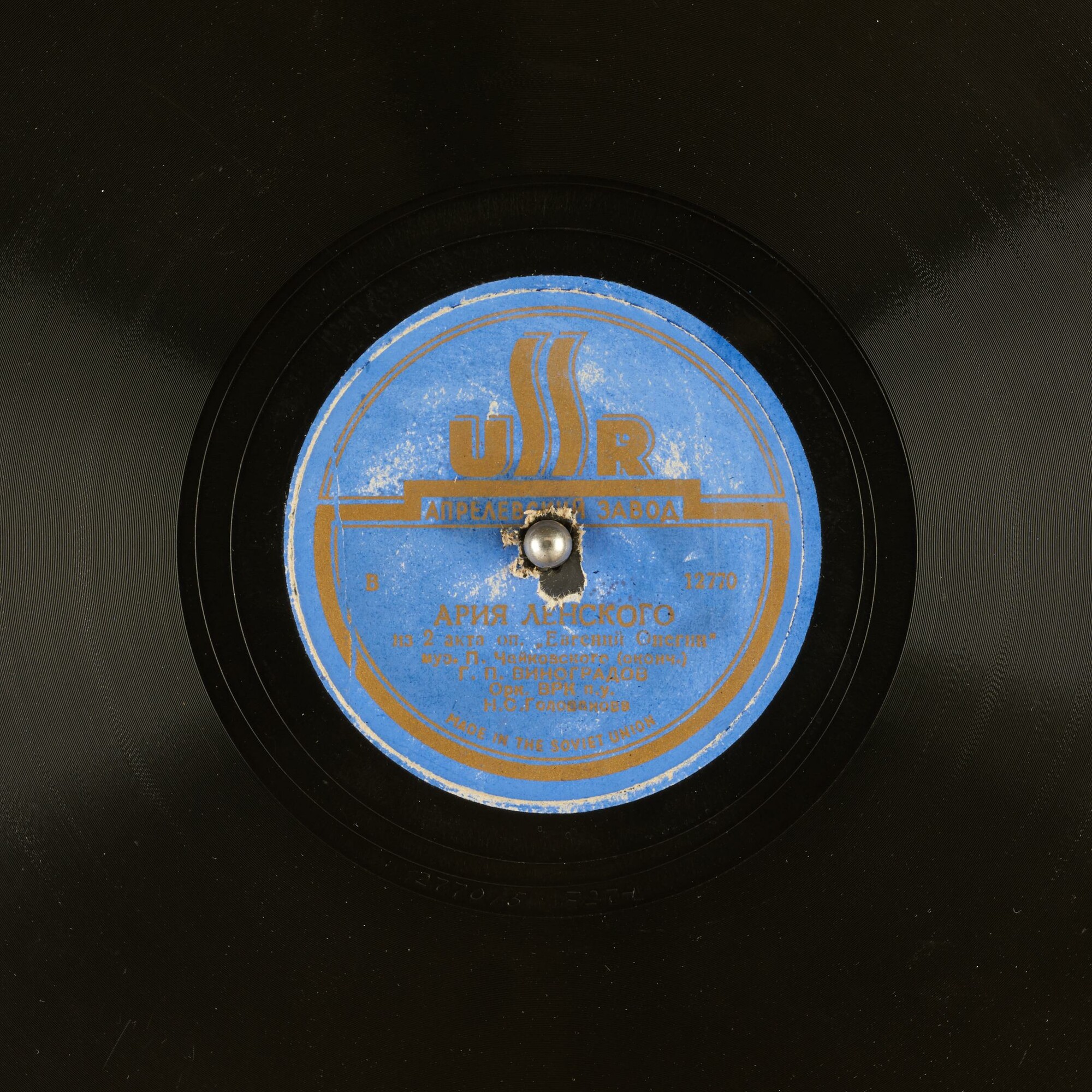 Г. П. Виноградов - Ария Ленского