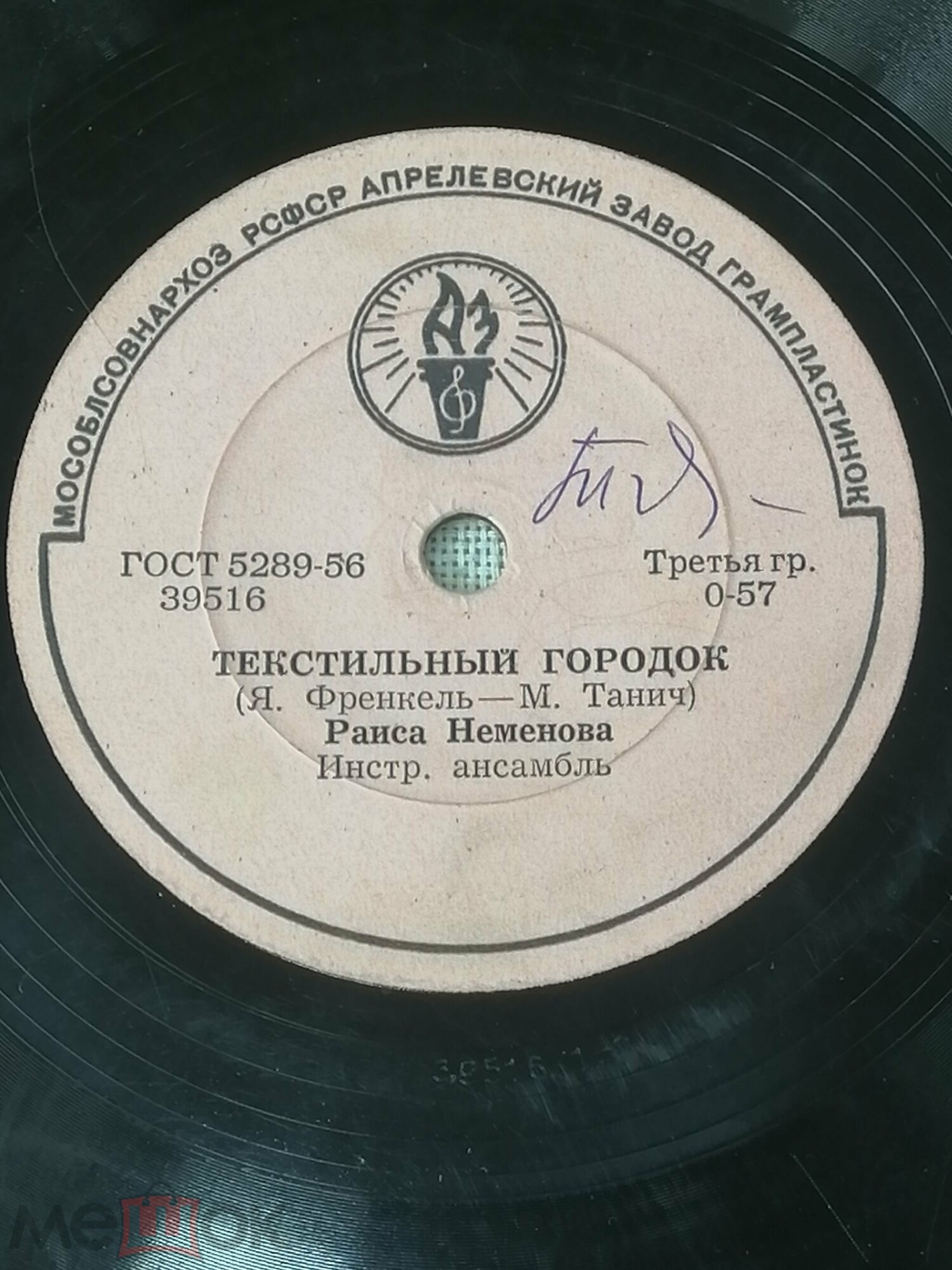 Раиса Неменова — Встают рассветы / Текстильный городок