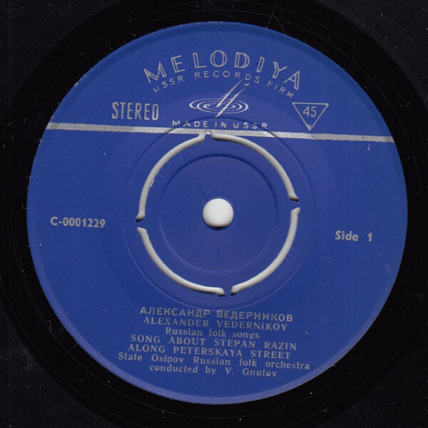 Александр ВЕДЕРНИКОВ. Русские народные песни [экспортное издание]