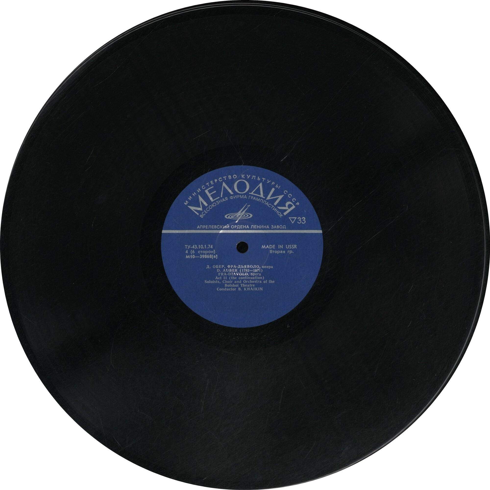 Д. ОБЕР (1782-1871): «Фра-Дьяволо», опера в трех действиях