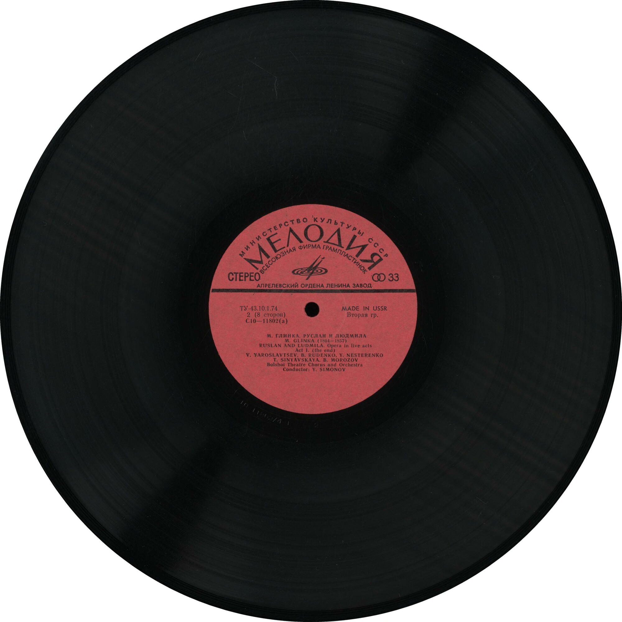 М. ГЛИНКА (1804—1857): «Руслан и Людмила», опера в пяти действиях