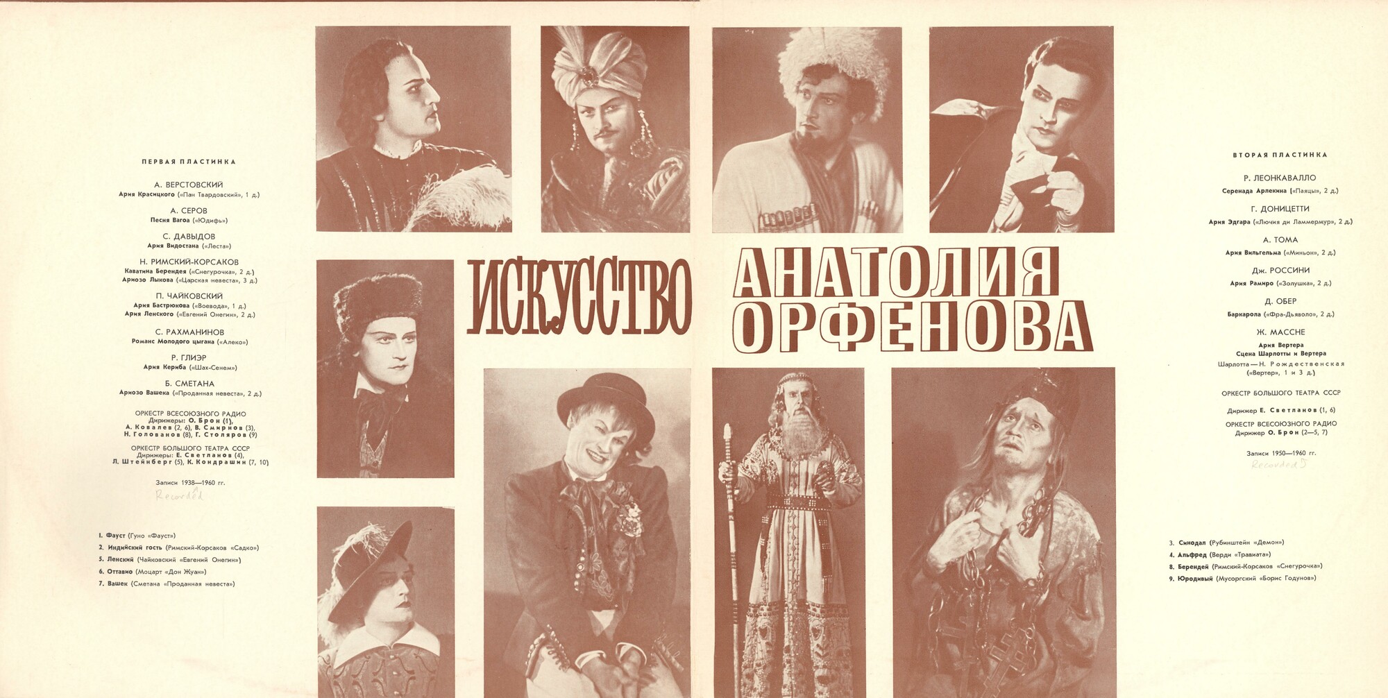 Искусство Анатолия ОРФЕНОВА