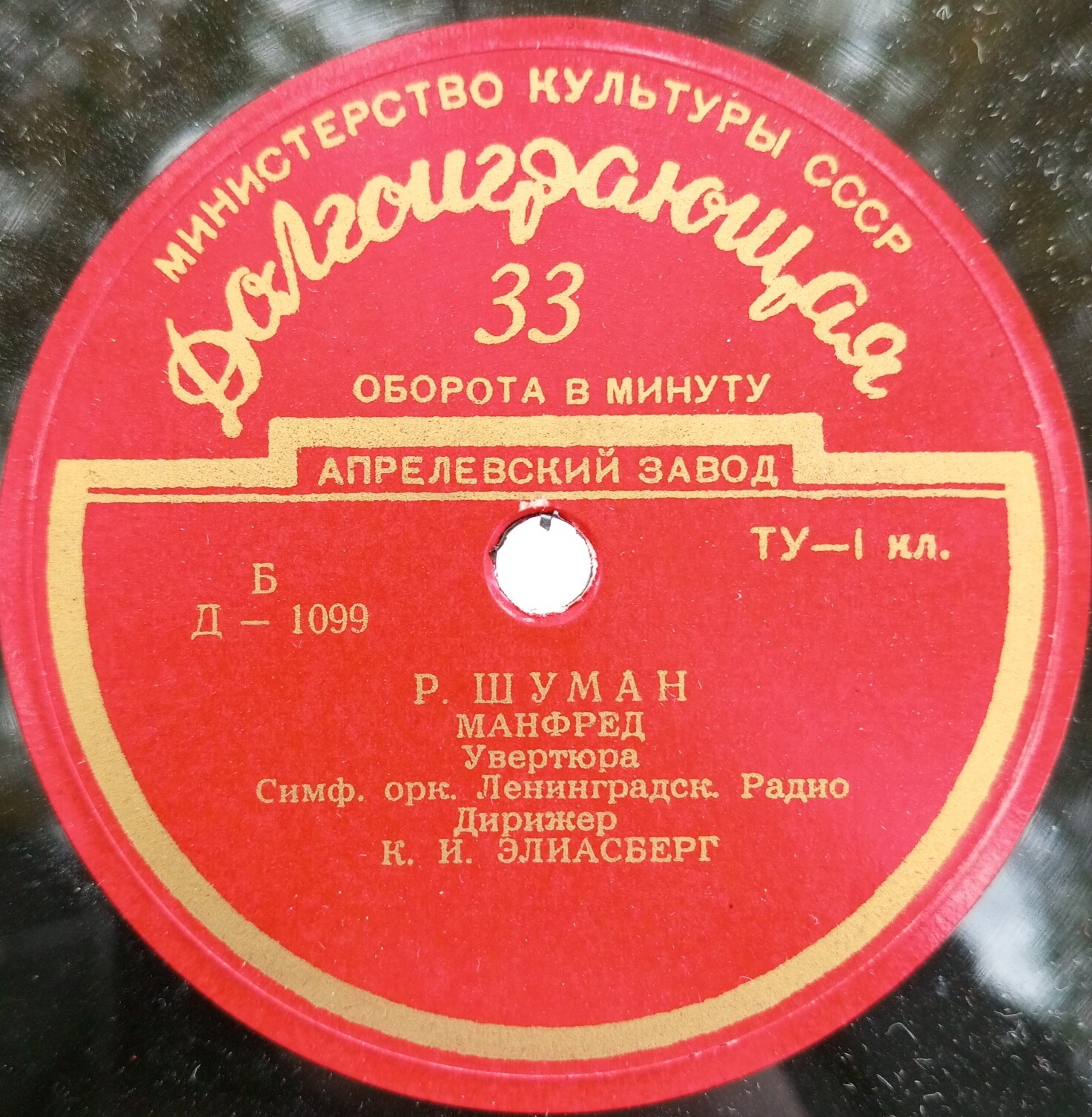 Р. ШУМАН / Ф. ШУБЕРТ