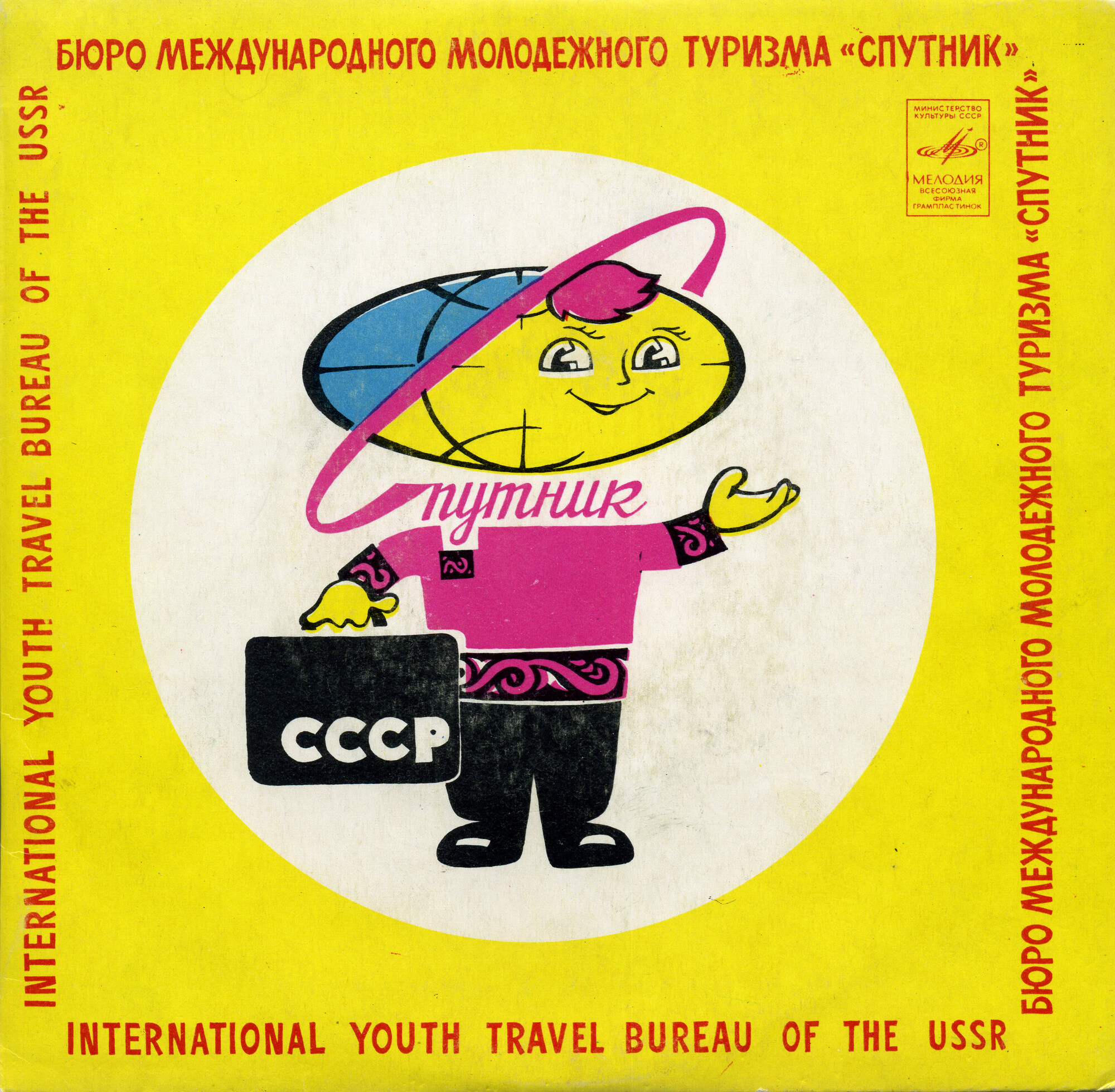 ВИА "Пламя"
