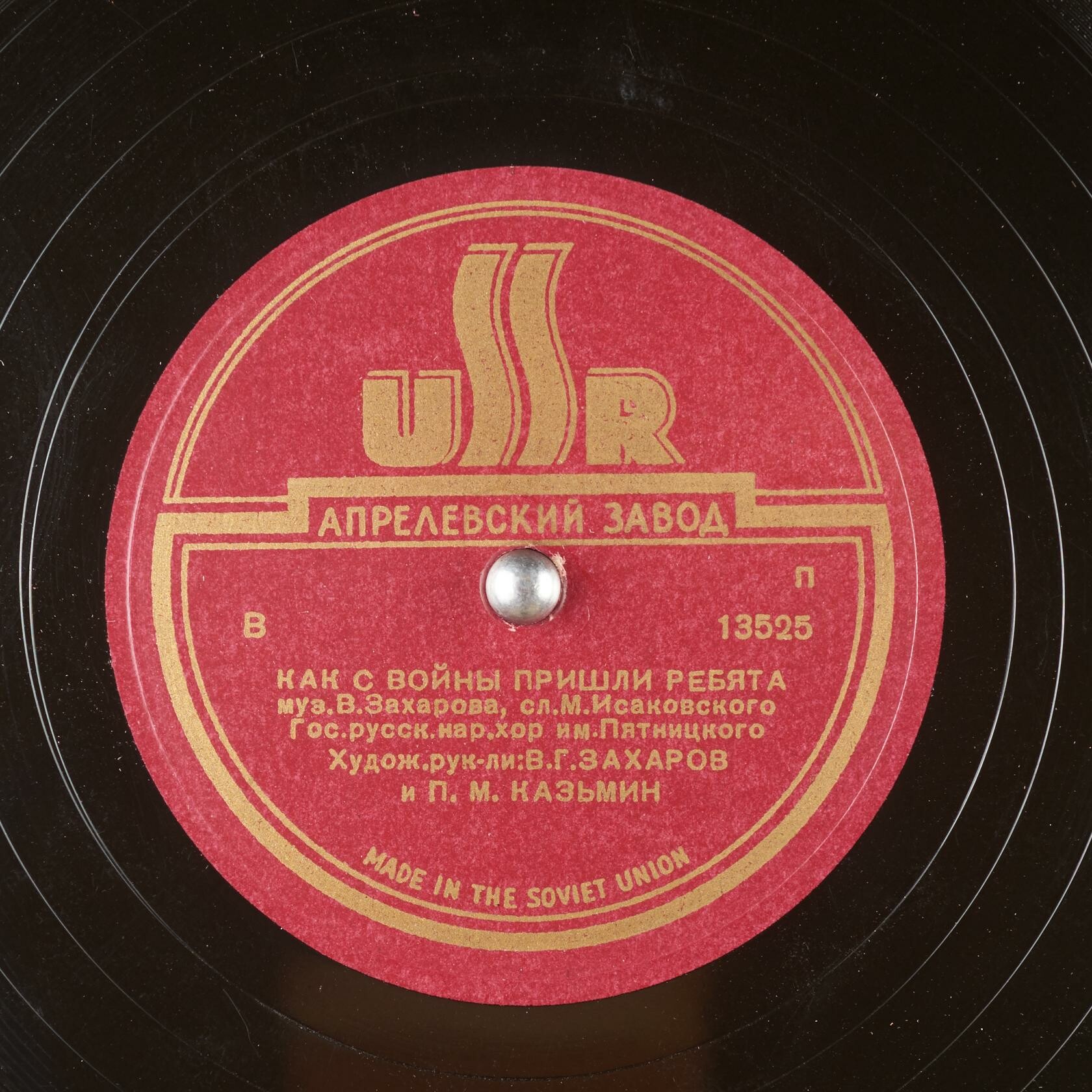 Походная / Как с войны пришли ребята