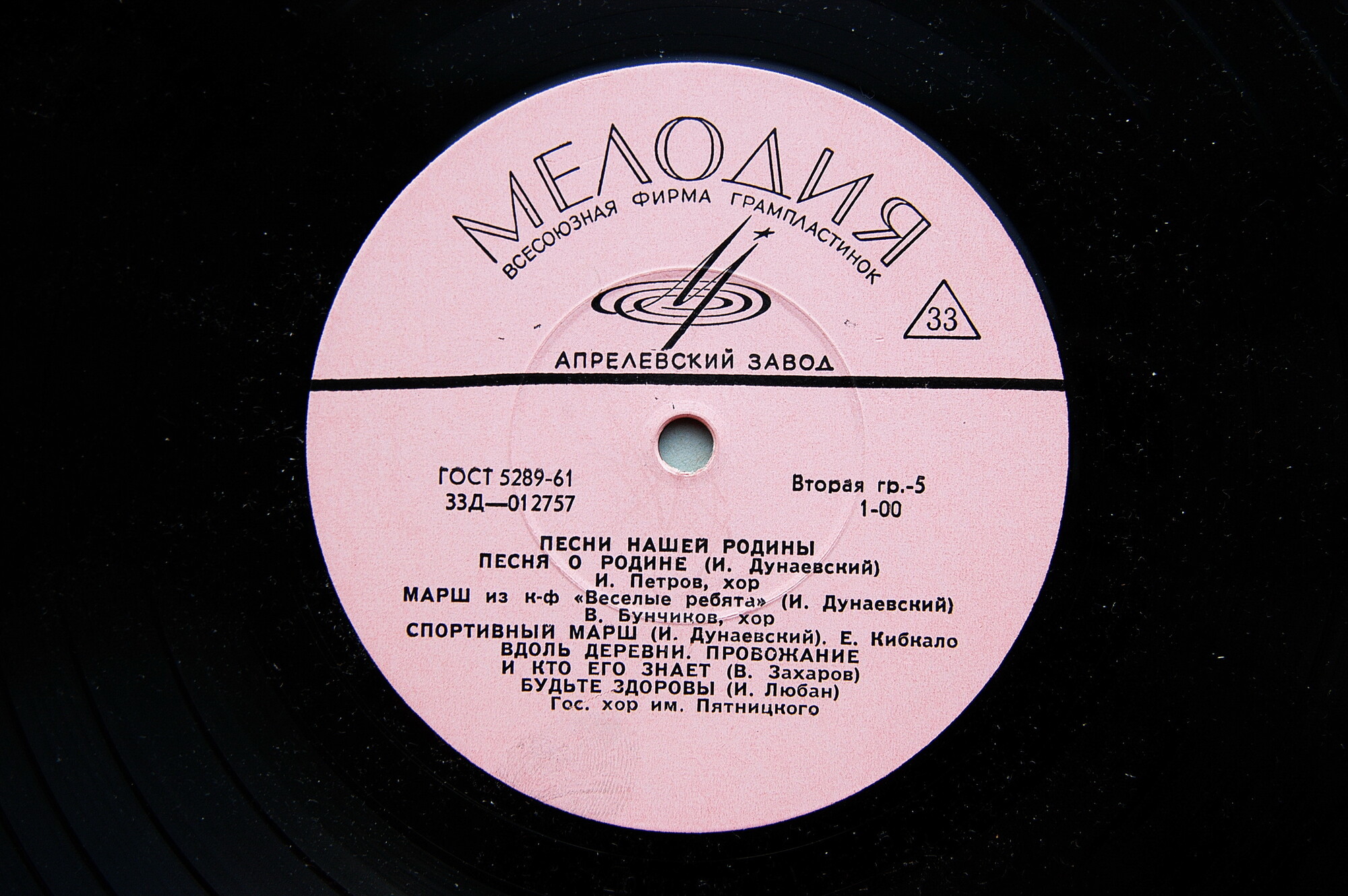 Песни нашей Родины . Антология (15 пл)