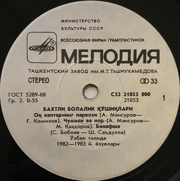 ПЕСНИ СЧАСТЛИВОГО ДЕТСТВА (II)