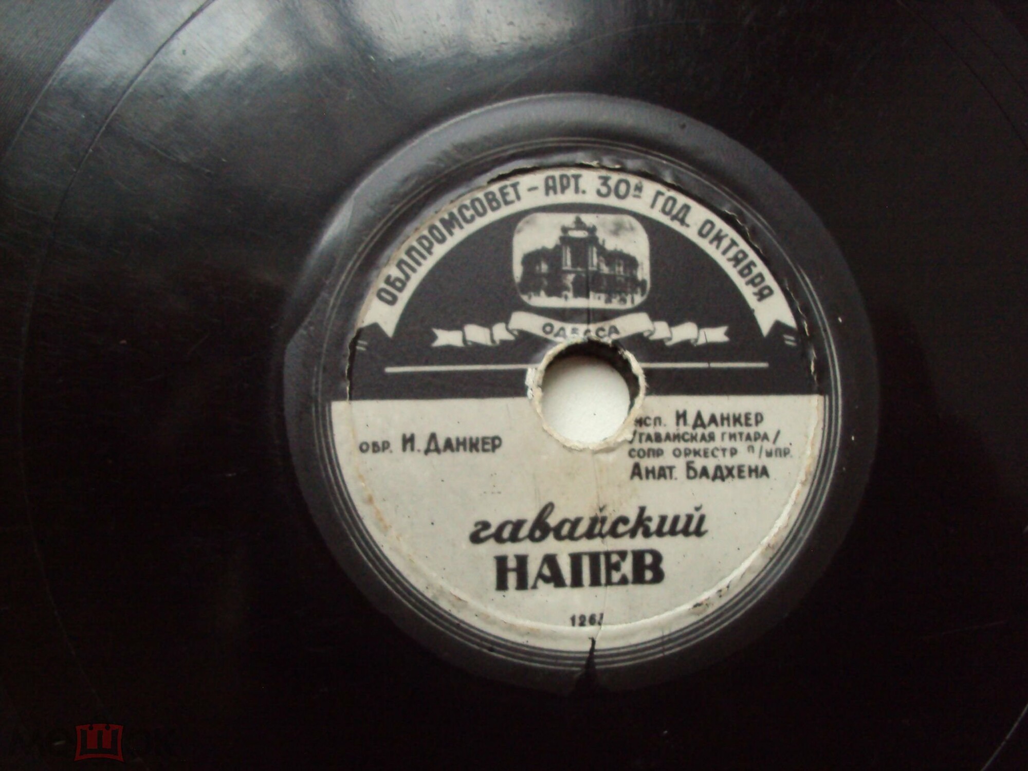 Гавайский напев / Гавайский танец