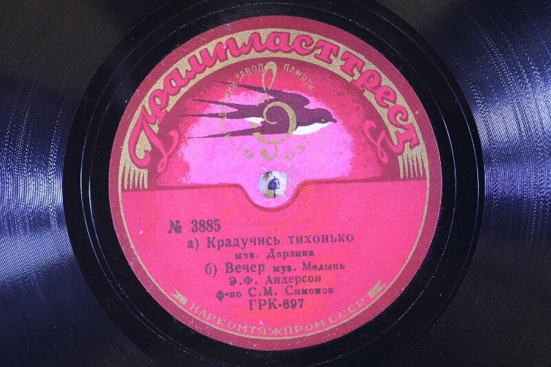 Э. Андерсон; С.Симонов (ф-но) - а) Крадучись тихонько б) Вечер / а) Суженому руку подавала б) Вей овёс