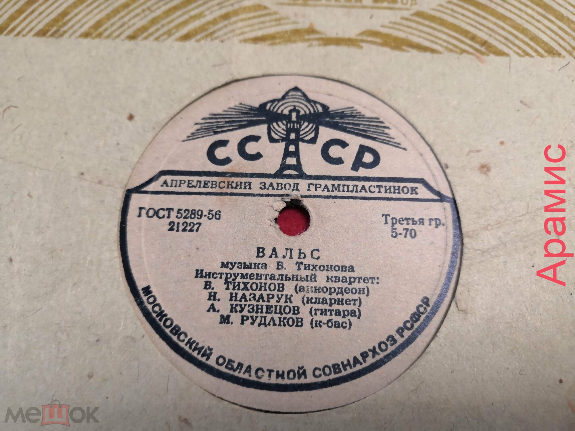 Квартет Б. Тихонова - Ручеек / Вальс