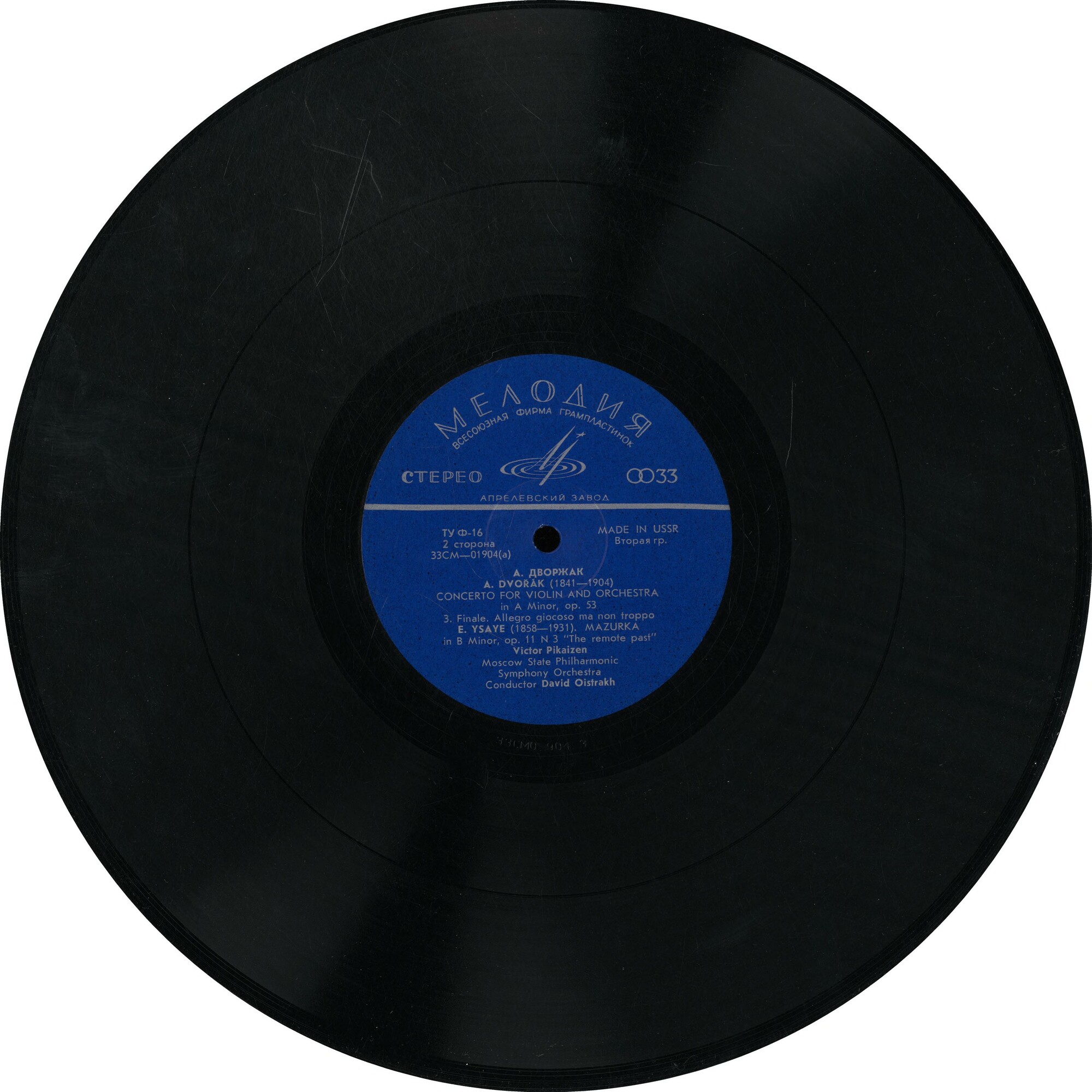 Виктор Пикайзен, скрипка