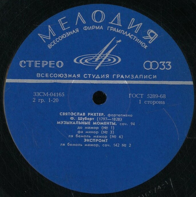Ф. Шуберт, Ф. Шопен. Играет Святослав Рихтер (ф-но)