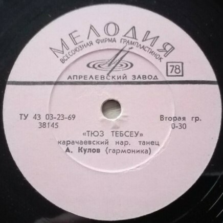 А. КУЛОВ (гармоника)