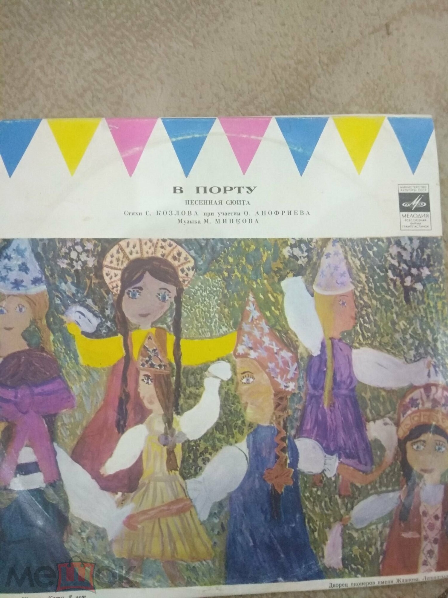 В порту, песенная сюита