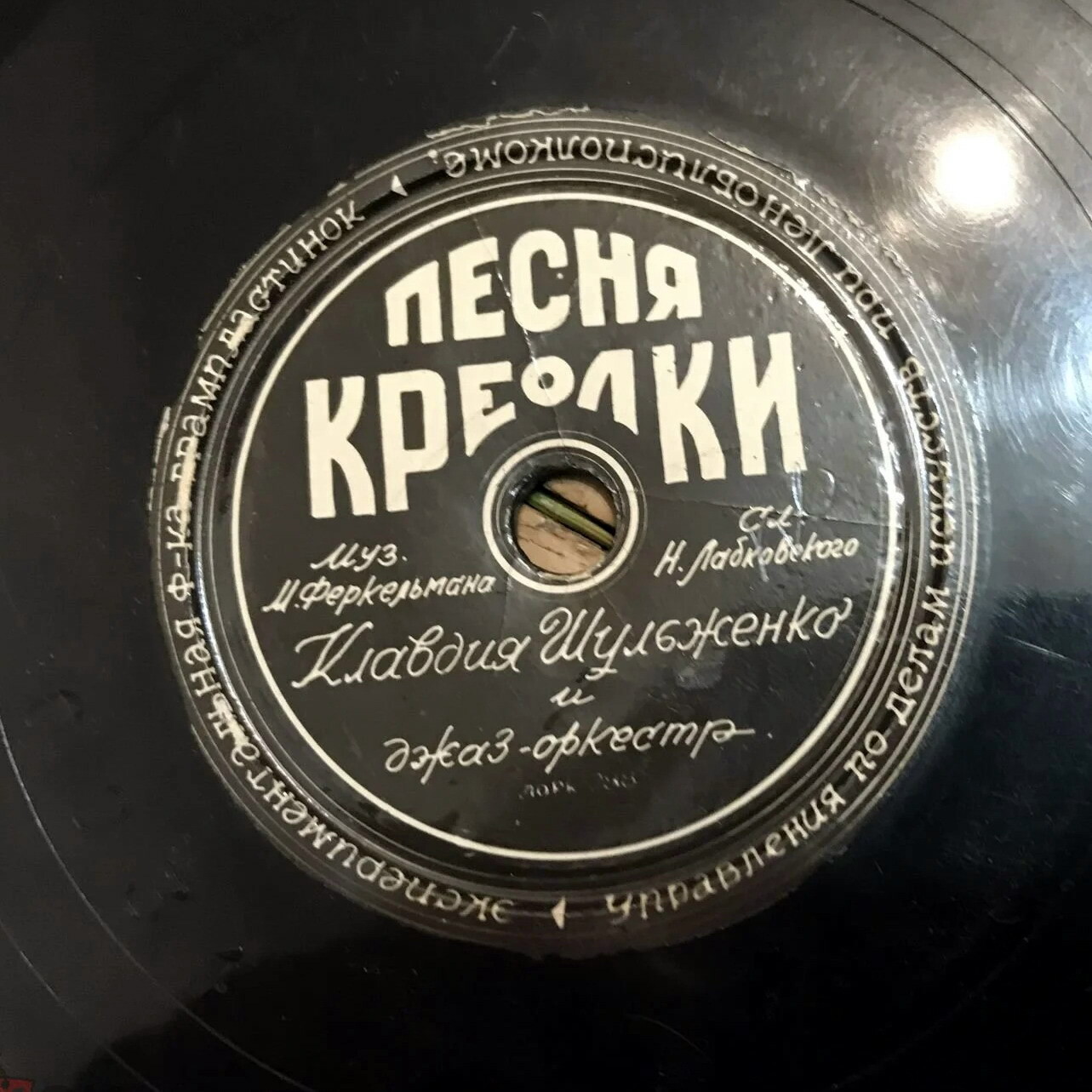 Клавдия Шульженко — Песня креолки / Былое увлеченье