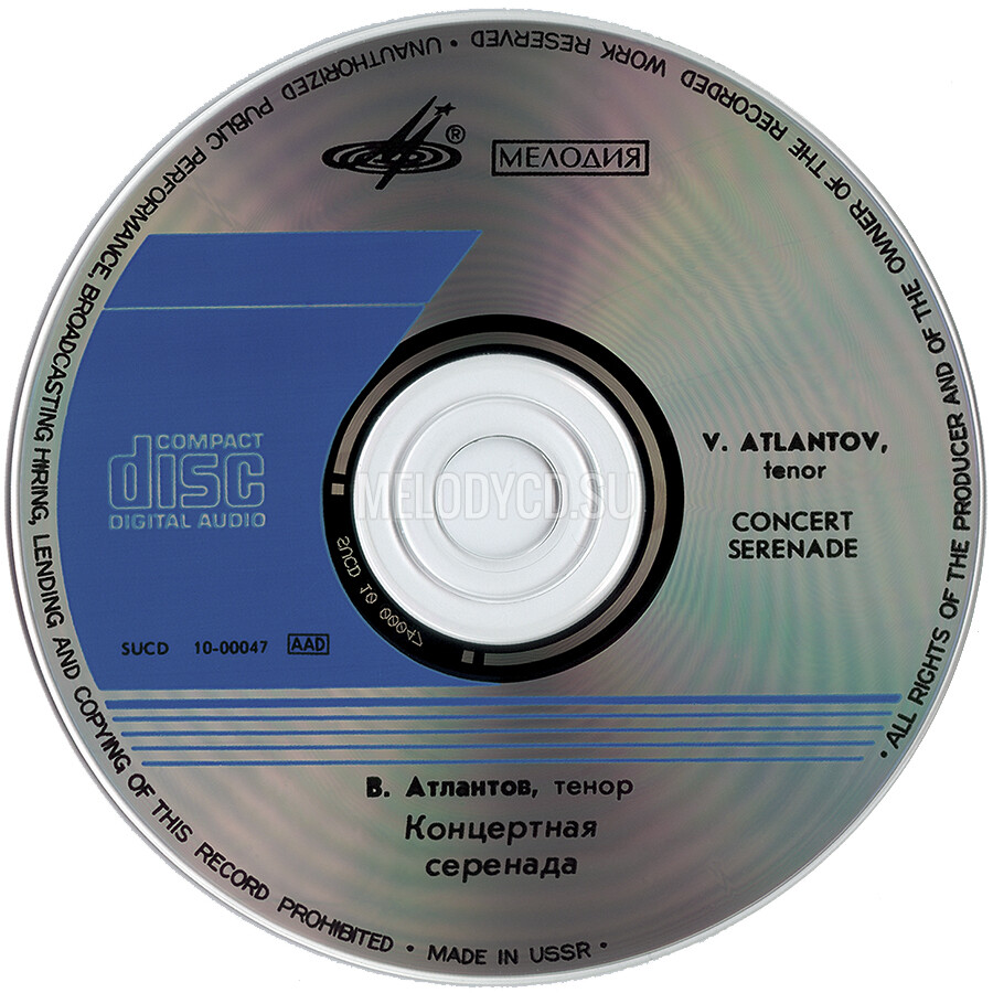 Владимир Атлантов. Концертная серенада