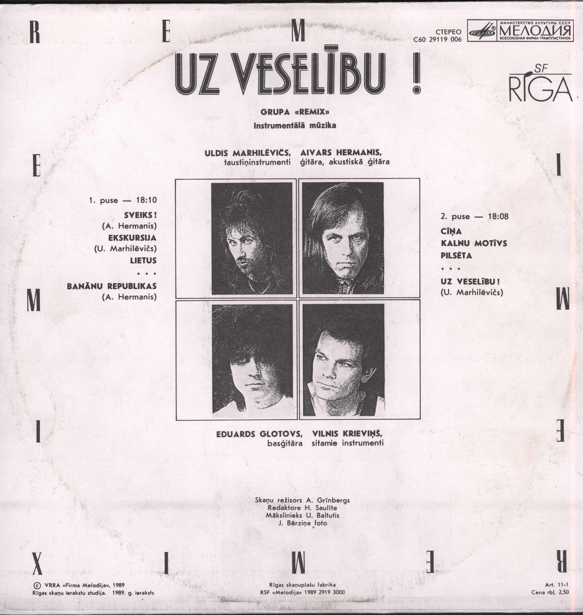 ГРУППА «REMIX» - «Инструментальные произведения»