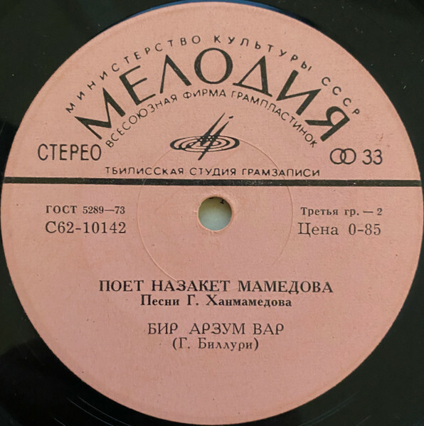 Поет Назакет МАМЕДОВА. Песни Г. Ханмамедова