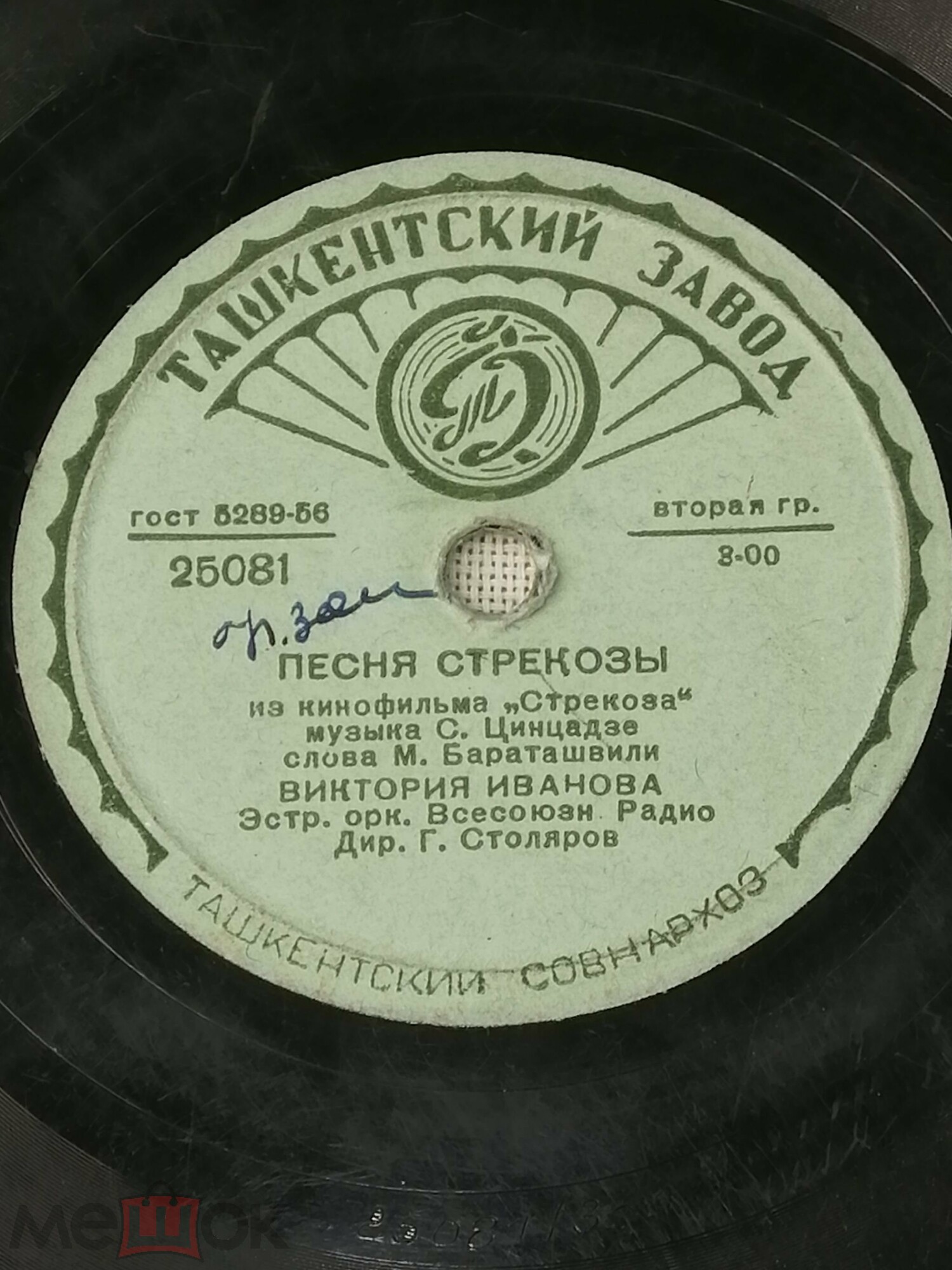 Виктория Иванова - Я сижу на берегу / Песня стрекозы