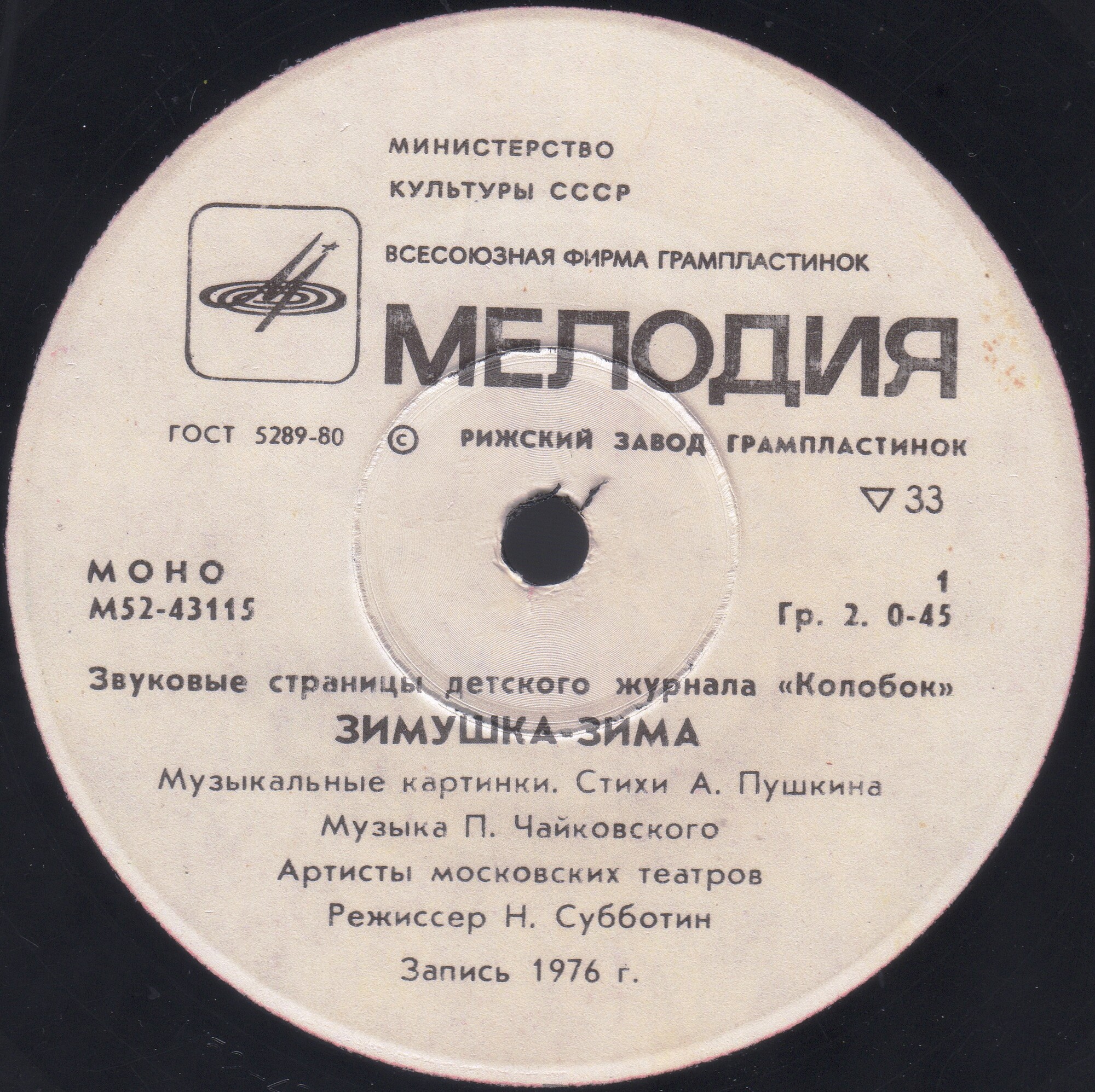 Зимушка-зима / Весна-весняночка. Звуковые страницы детского журнала «Колобок»
