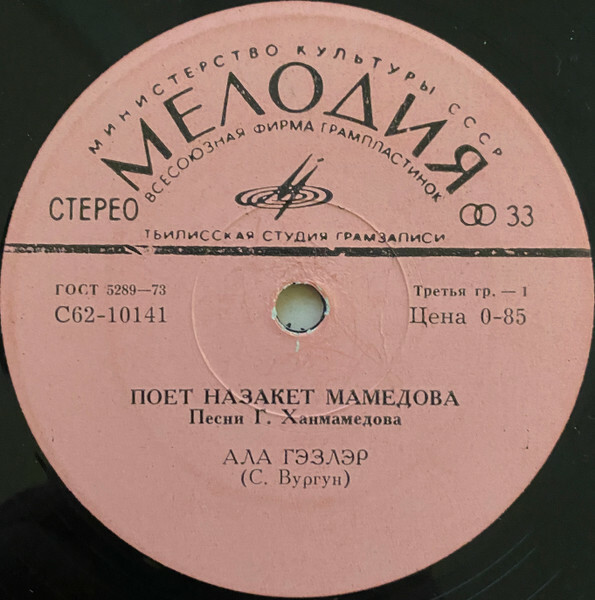 Поет Назакет МАМЕДОВА. Песни Г. Ханмамедова