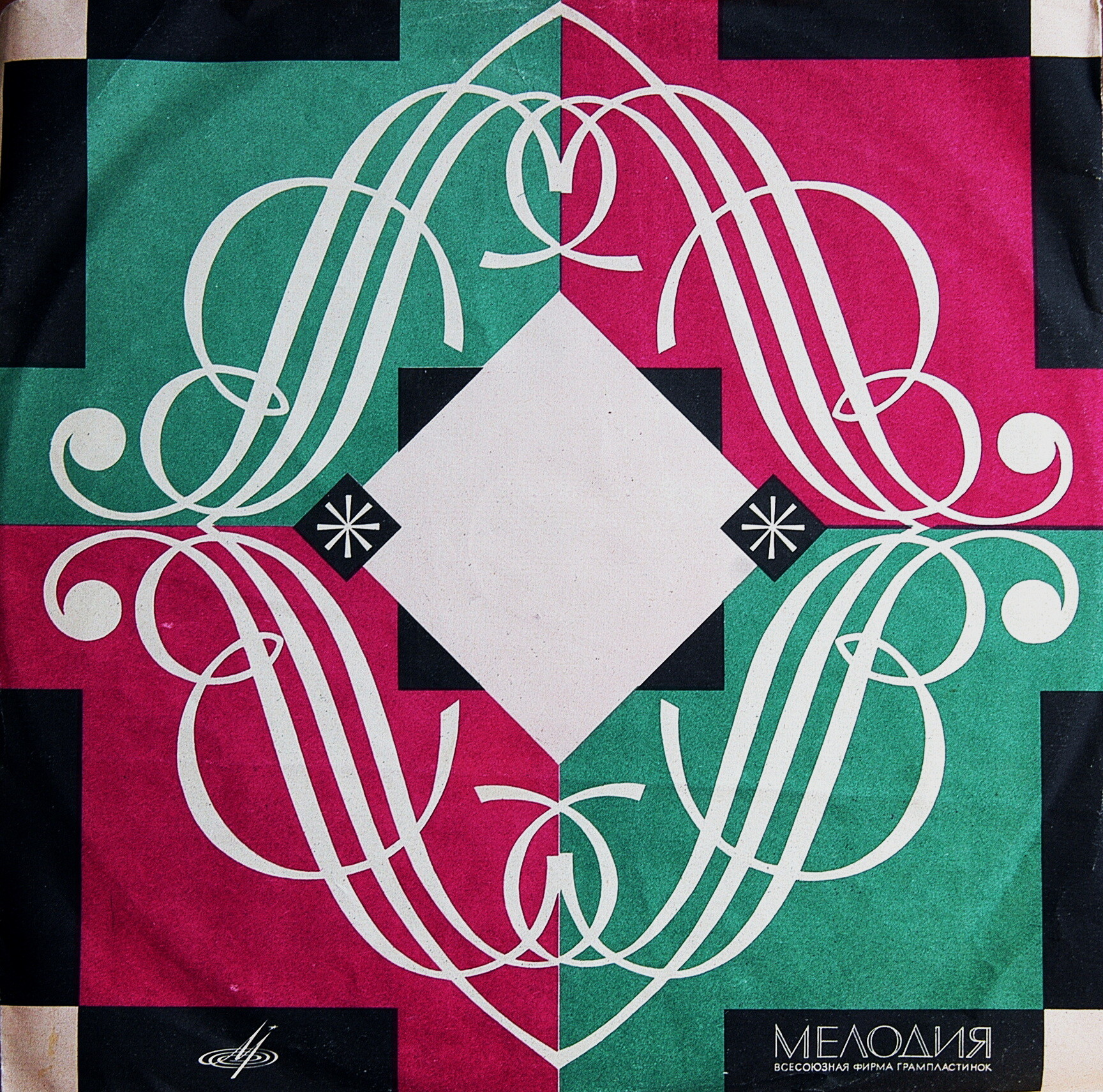 Владимир СОФРОНИЦКИЙ (ф-но)