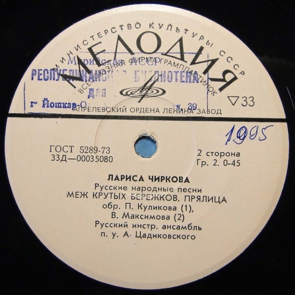 Лариса Чиркова. Русские народные песни