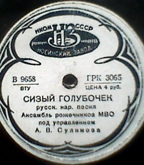 Ансамбль рожечников п/у Сулимова
