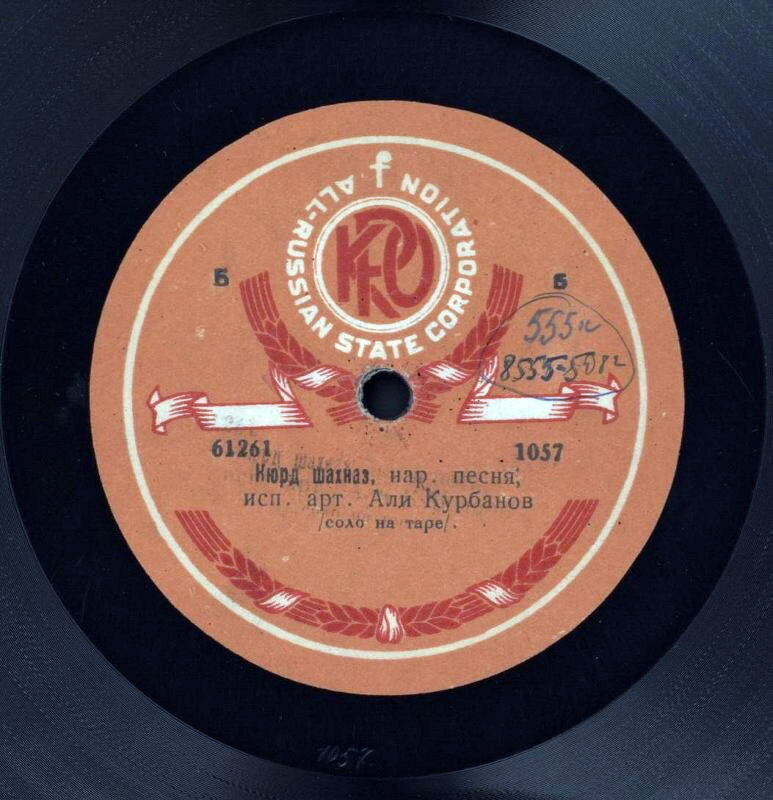 Али Курбанов (тар) - Кюрд шахназ // Сегах забул